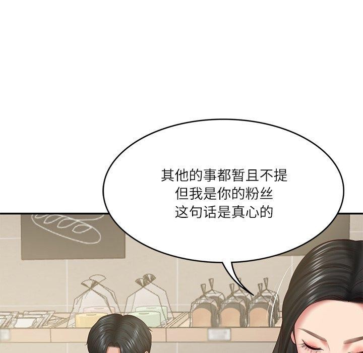 韩漫H漫画 财阀家的女婿  - 点击阅读 第30话 54
