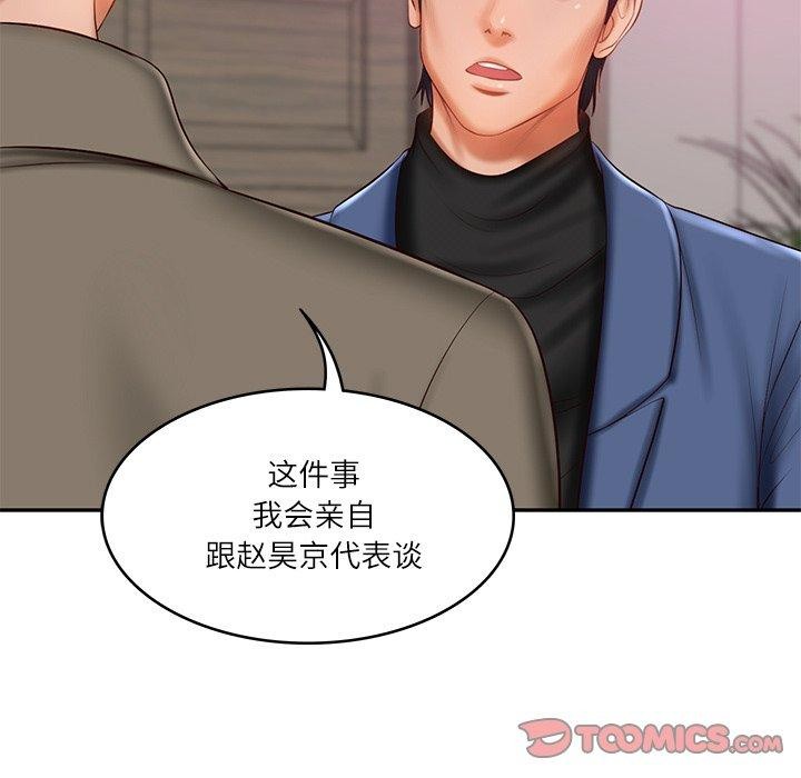 韩漫H漫画 财阀家的女婿  - 点击阅读 第30话 111