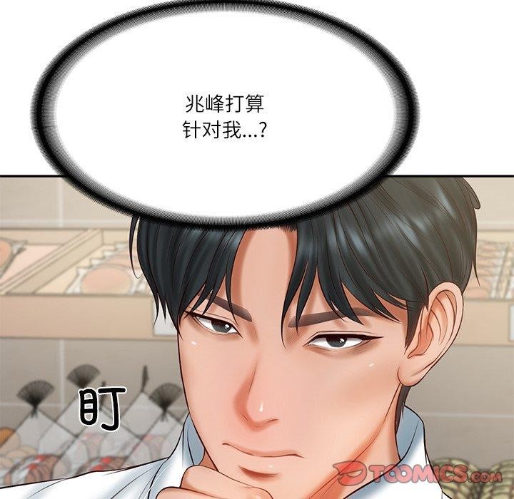 韩漫H漫画 财阀家的女婿  - 点击阅读 第30话 57