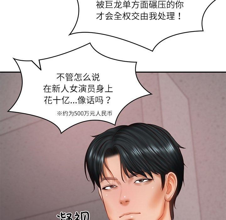 韩漫H漫画 财阀家的女婿  - 点击阅读 第30话 96