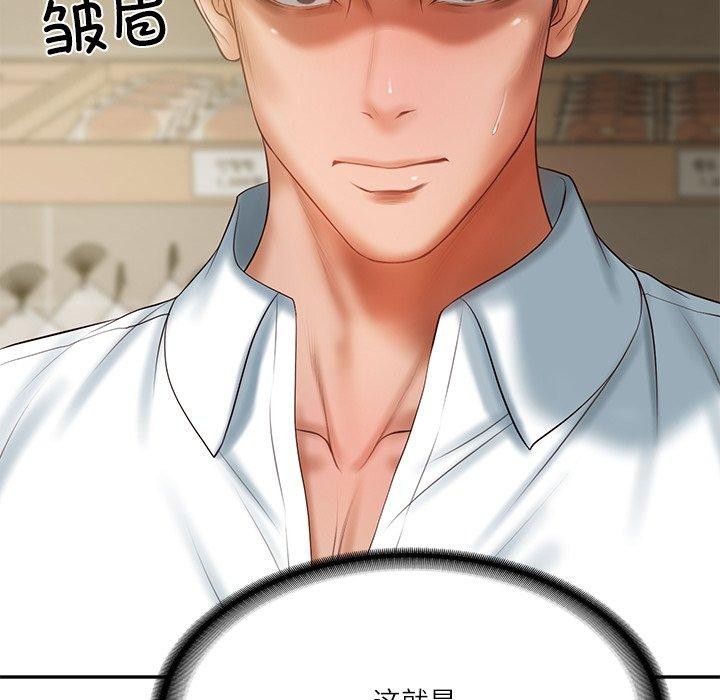 韩漫H漫画 财阀家的女婿  - 点击阅读 第30话 77