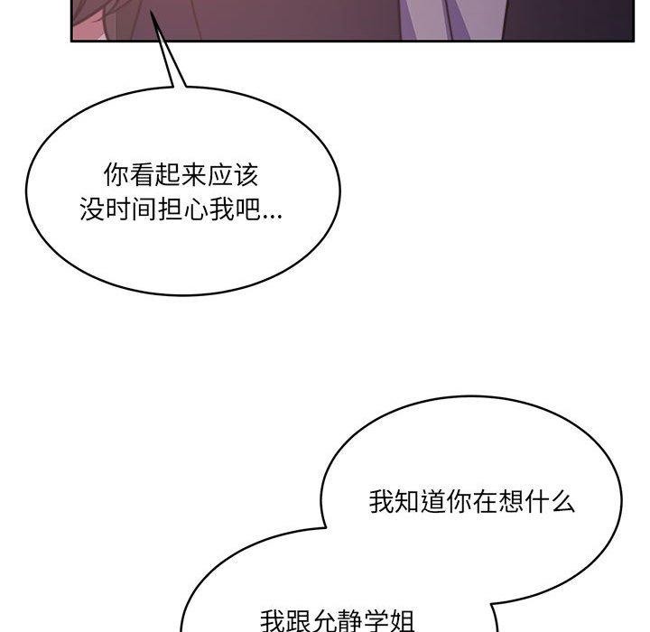 韩漫H漫画 怀孕契约  - 点击阅读 第35话 163