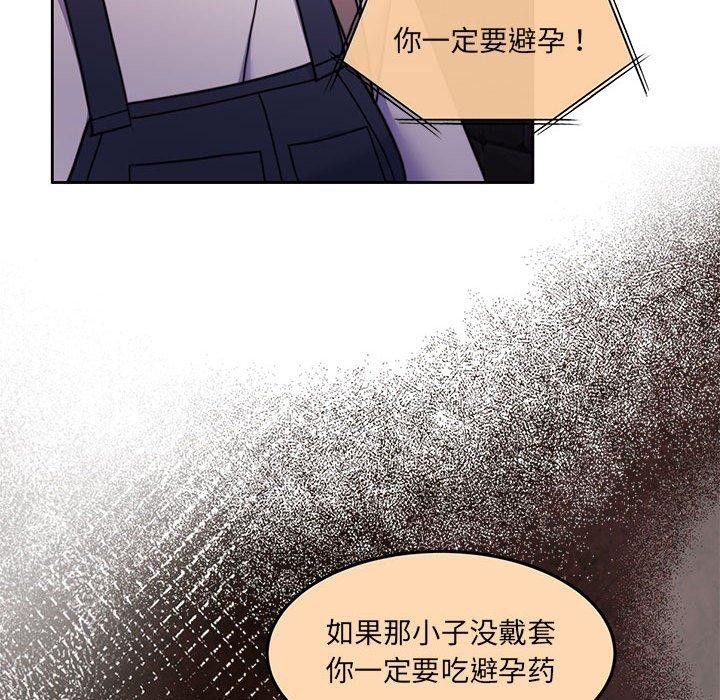 韩漫H漫画 怀孕契约  - 点击阅读 第35话 151