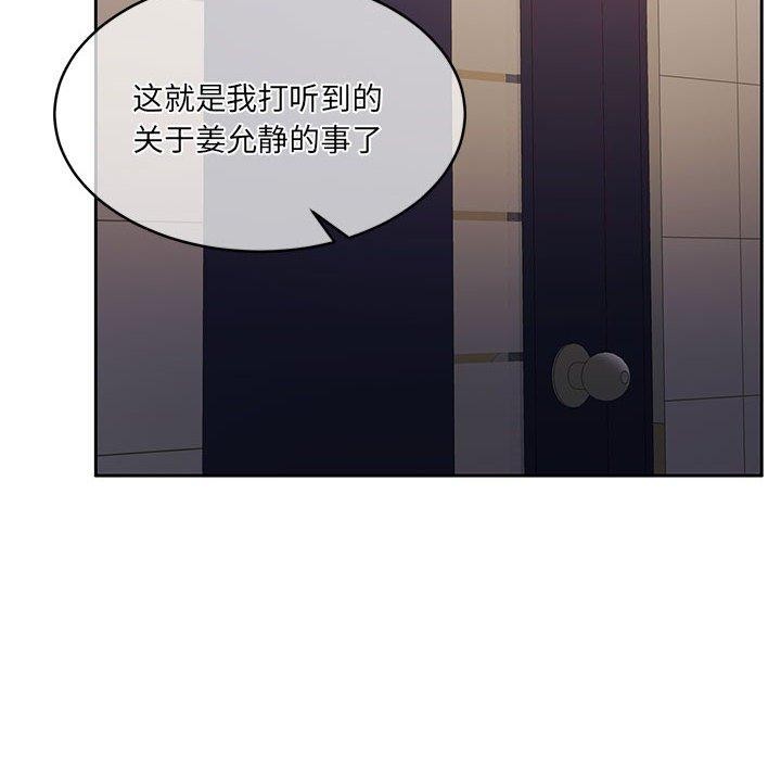 韩漫H漫画 怀孕契约  - 点击阅读 第35话 122