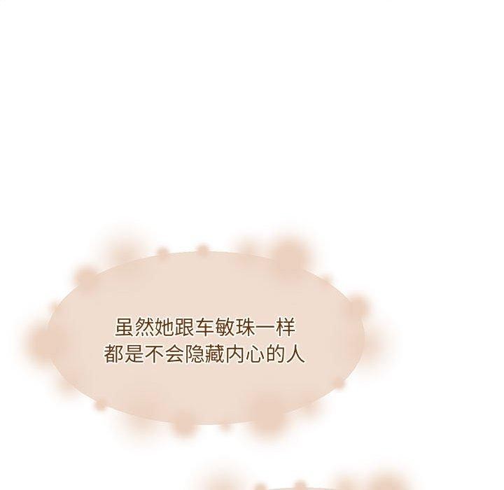 韩漫H漫画 怀孕契约  - 点击阅读 第35话 44