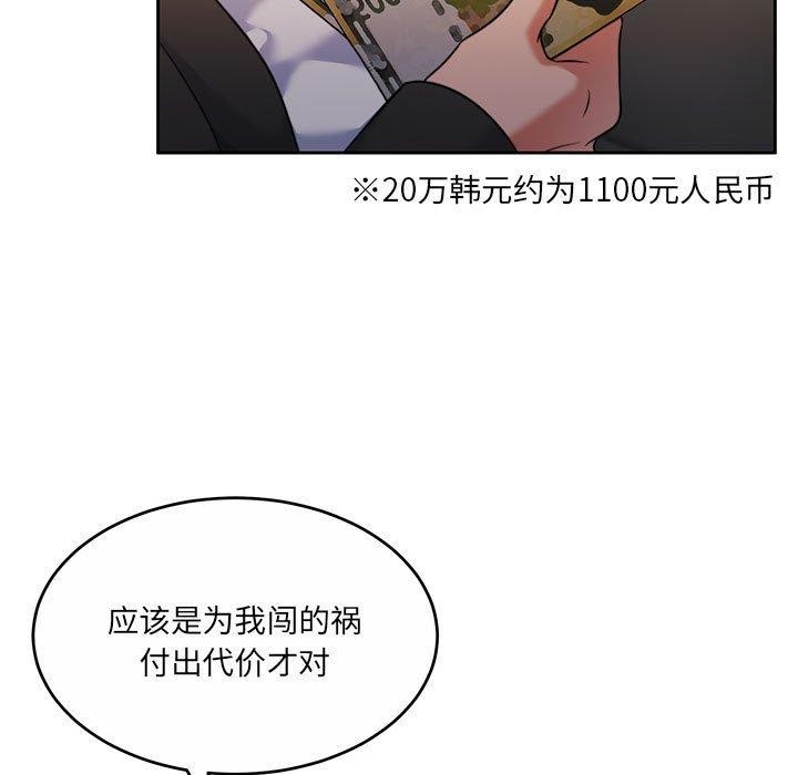 韩漫H漫画 怀孕契约  - 点击阅读 第35话 11