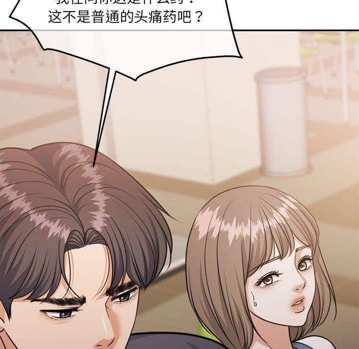 韩漫H漫画 怀孕契约  - 点击阅读 第35话 108