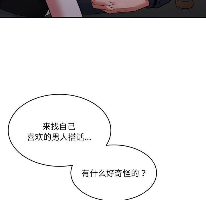韩漫H漫画 怀孕契约  - 点击阅读 第35话 85