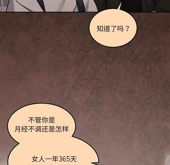 韩漫H漫画 怀孕契约  - 点击阅读 第35话 153
