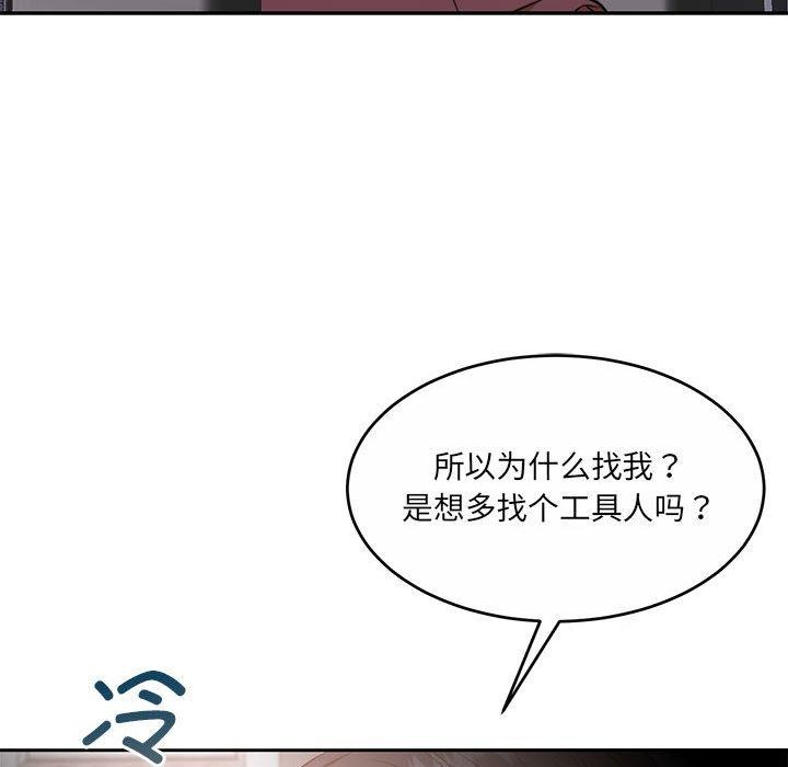 韩漫H漫画 怀孕契约  - 点击阅读 第35话 32