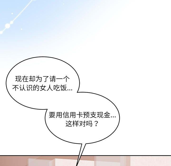 韩漫H漫画 怀孕契约  - 点击阅读 第35话 7