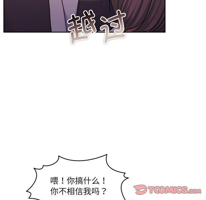 韩漫H漫画 怀孕契约  - 点击阅读 第35话 165
