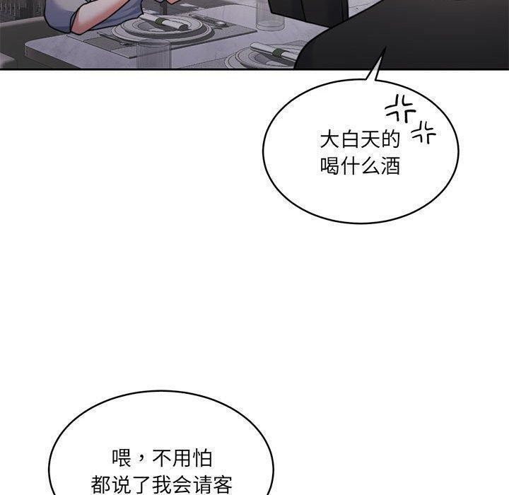 韩漫H漫画 怀孕契约  - 点击阅读 第35话 50