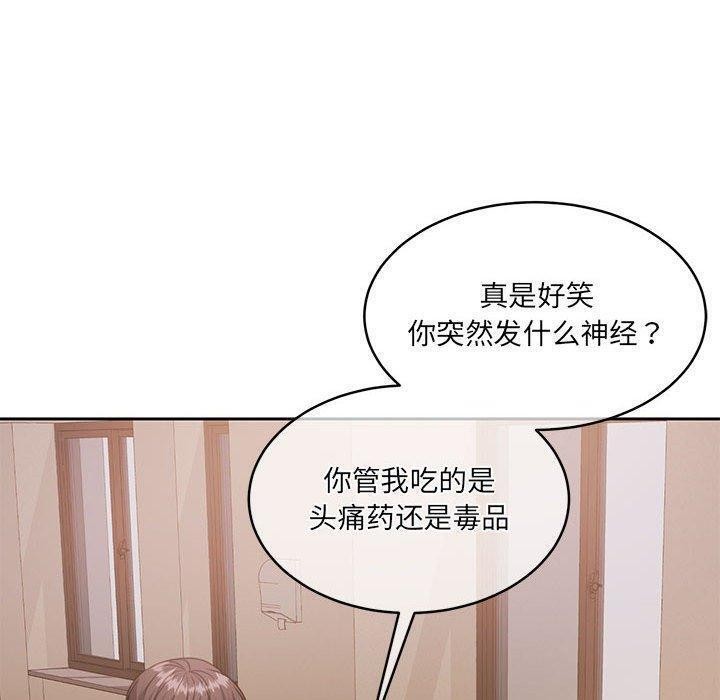 韩漫H漫画 怀孕契约  - 点击阅读 第35话 110