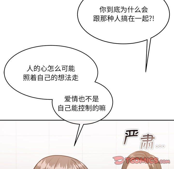 韩漫H漫画 怀孕契约  - 点击阅读 第35话 138