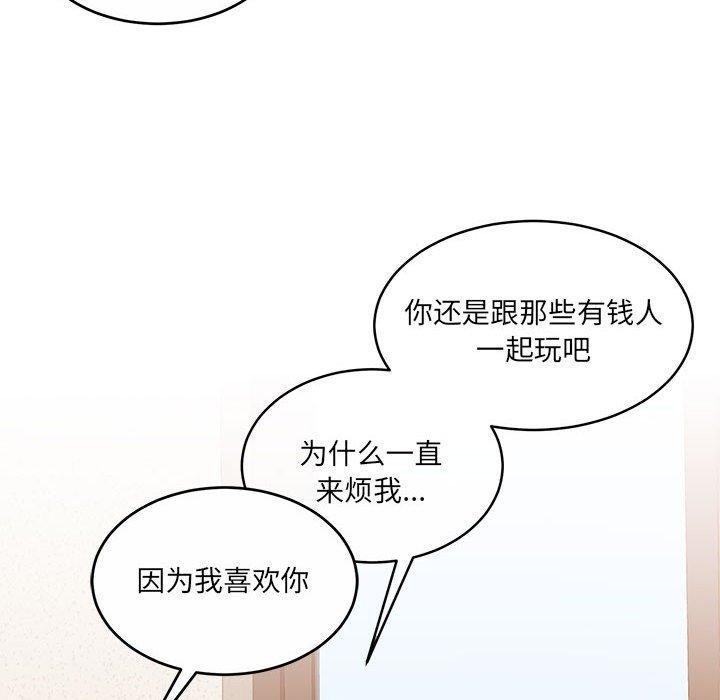 韩漫H漫画 怀孕契约  - 点击阅读 第35话 83