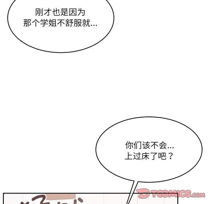 韩漫H漫画 怀孕契约  - 点击阅读 第35话 129