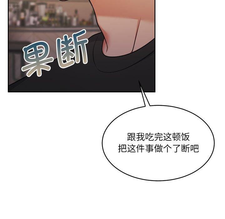 韩漫H漫画 怀孕契约  - 点击阅读 第35话 54