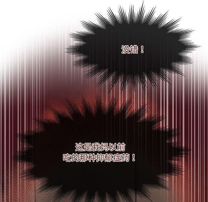 韩漫H漫画 怀孕契约  - 点击阅读 第35话 100