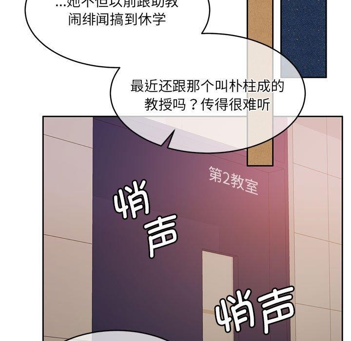 韩漫H漫画 怀孕契约  - 点击阅读 第35话 121