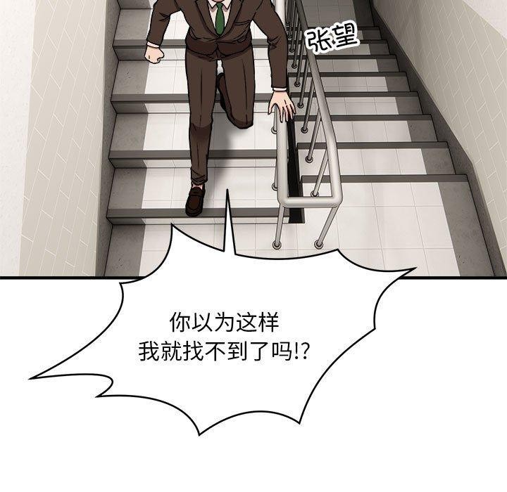韩漫H漫画 新都市外卖员  - 点击阅读 第47话 49