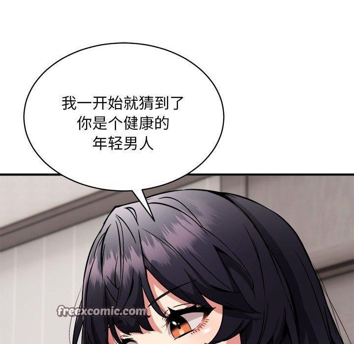 韩漫H漫画 新都市外卖员  - 点击阅读 第47话 70