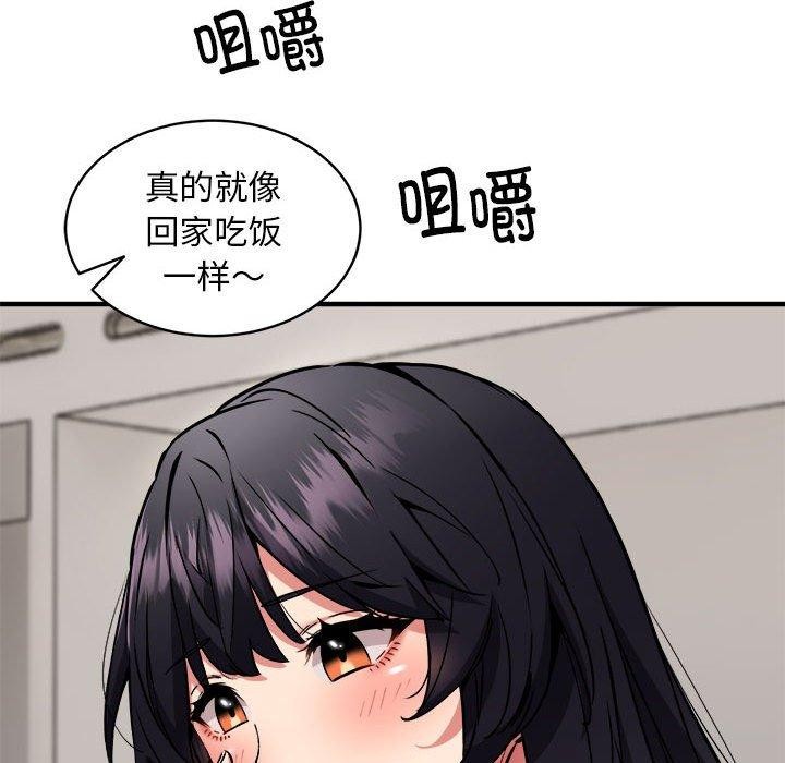 韩漫H漫画 新都市外卖员  - 点击阅读 第47话 101