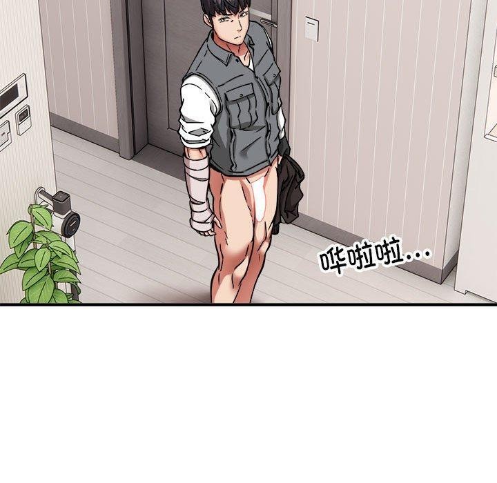 韩漫H漫画 新都市外卖员  - 点击阅读 第47话 80