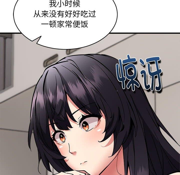 韩漫H漫画 新都市外卖员  - 点击阅读 第47话 118