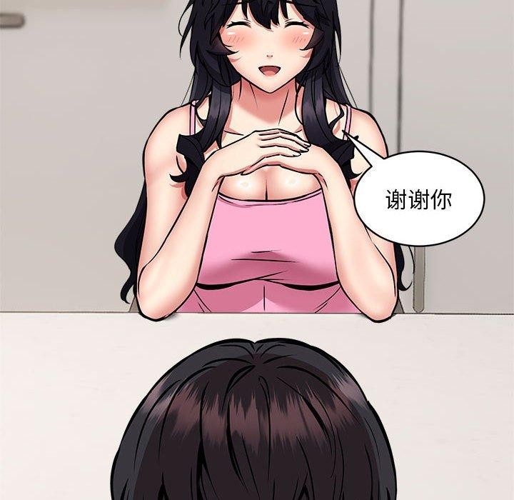 韩漫H漫画 新都市外卖员  - 点击阅读 第47话 115