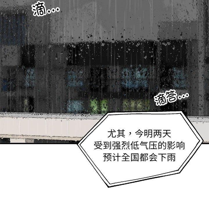 韩漫H漫画 新都市外卖员  - 点击阅读 第47话 85