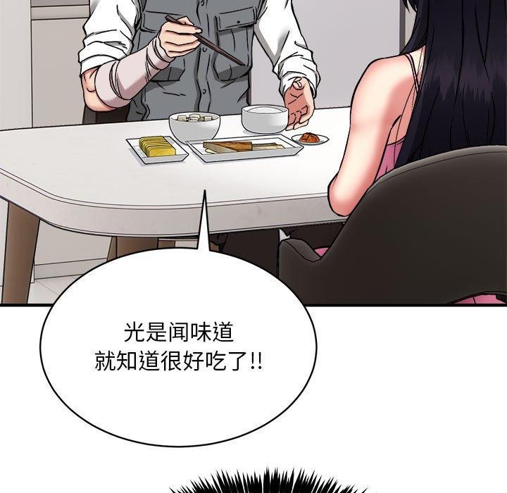 韩漫H漫画 新都市外卖员  - 点击阅读 第47话 95