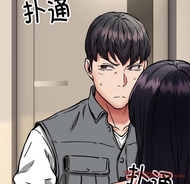 韩漫H漫画 新都市外卖员  - 点击阅读 第47话 57