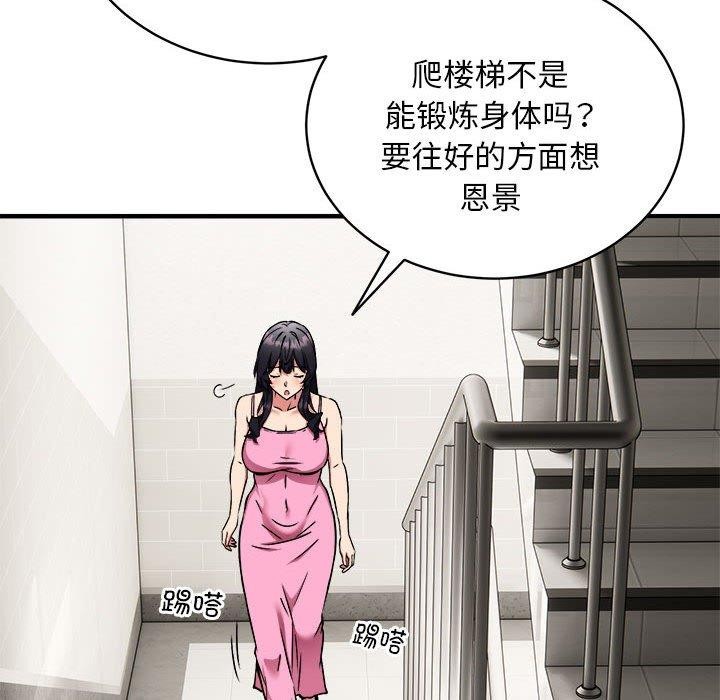 韩漫H漫画 新都市外卖员  - 点击阅读 第47话 23