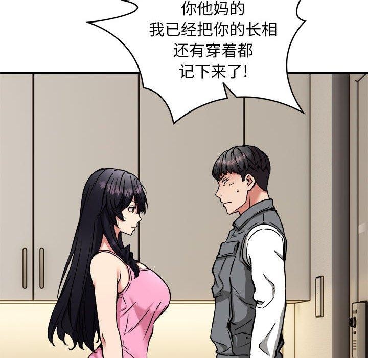 韩漫H漫画 新都市外卖员  - 点击阅读 第47话 54