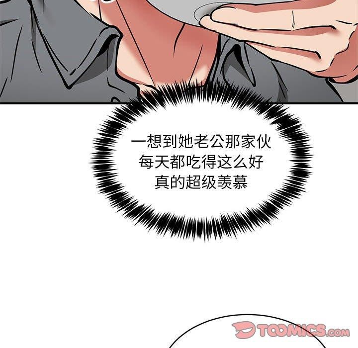 韩漫H漫画 新都市外卖员  - 点击阅读 第47话 111