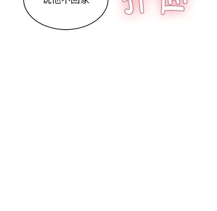 韩漫H漫画 新都市外卖员  - 点击阅读 第47话 138