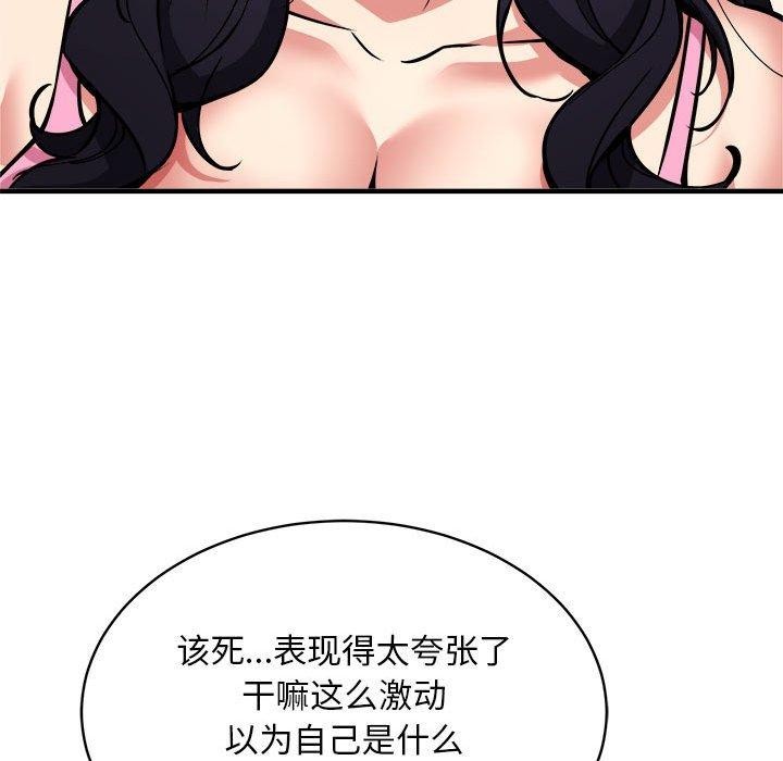韩漫H漫画 新都市外卖员  - 点击阅读 第47话 128