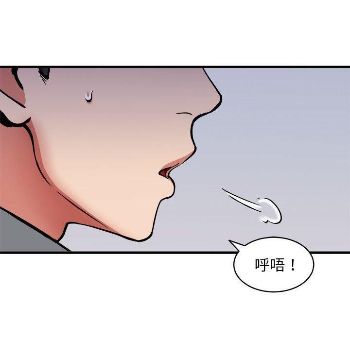 韩漫H漫画 新都市外卖员  - 点击阅读 第47话 60