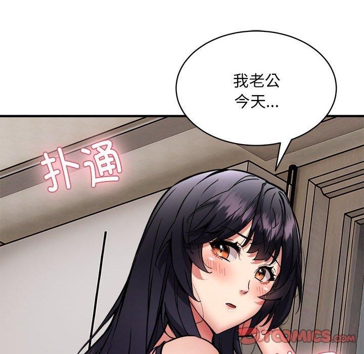 韩漫H漫画 新都市外卖员  - 点击阅读 第47话 135