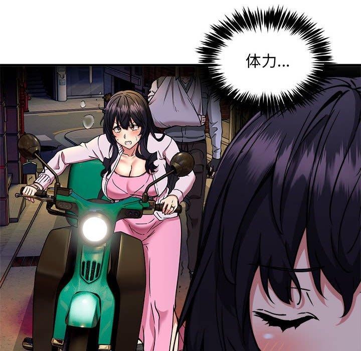 韩漫H漫画 新都市外卖员  - 点击阅读 第47话 25
