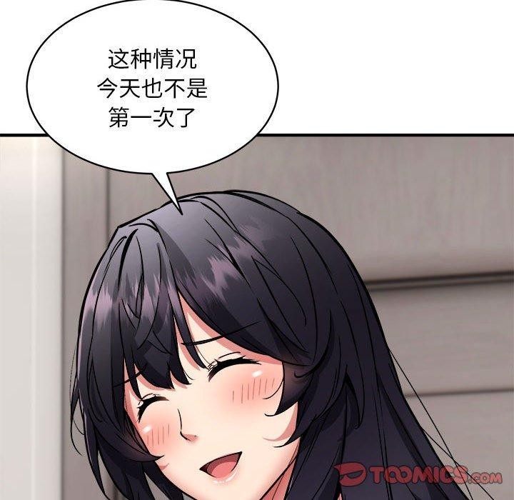 韩漫H漫画 新都市外卖员  - 点击阅读 第47话 75