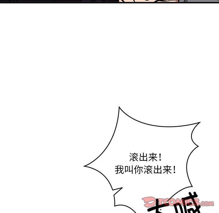韩漫H漫画 新都市外卖员  - 点击阅读 第47话 51