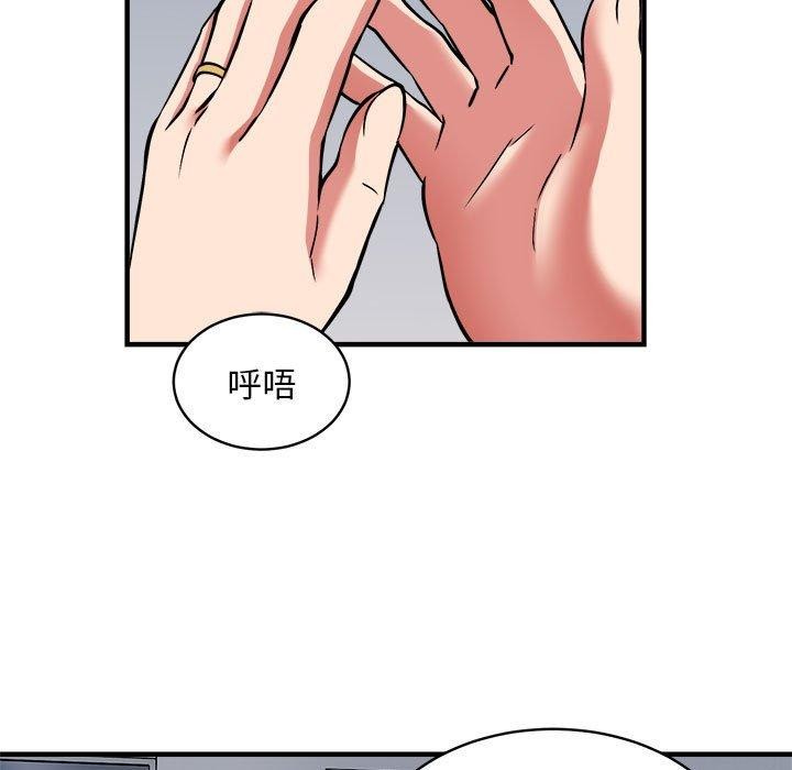 韩漫H漫画 新都市外卖员  - 点击阅读 第47话 5
