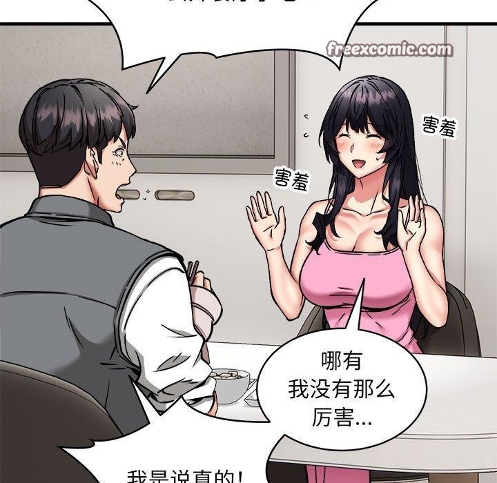 韩漫H漫画 新都市外卖员  - 点击阅读 第47话 98