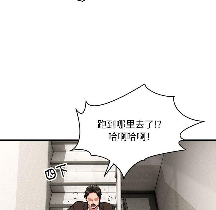 韩漫H漫画 新都市外卖员  - 点击阅读 第47话 48