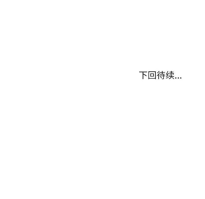 韩漫H漫画 新都市外卖员  - 点击阅读 第47话 139