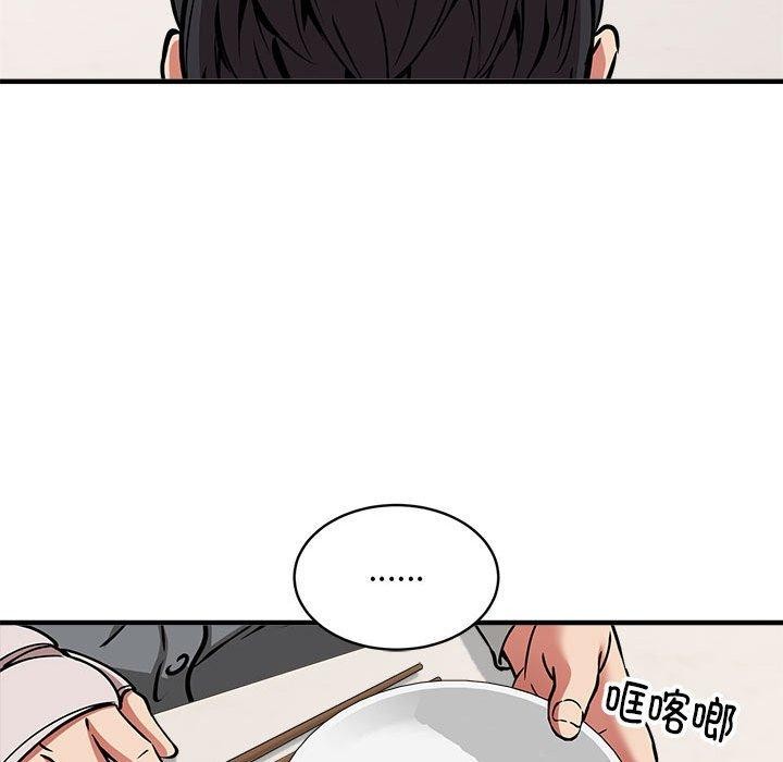 韩漫H漫画 新都市外卖员  - 点击阅读 第47话 116