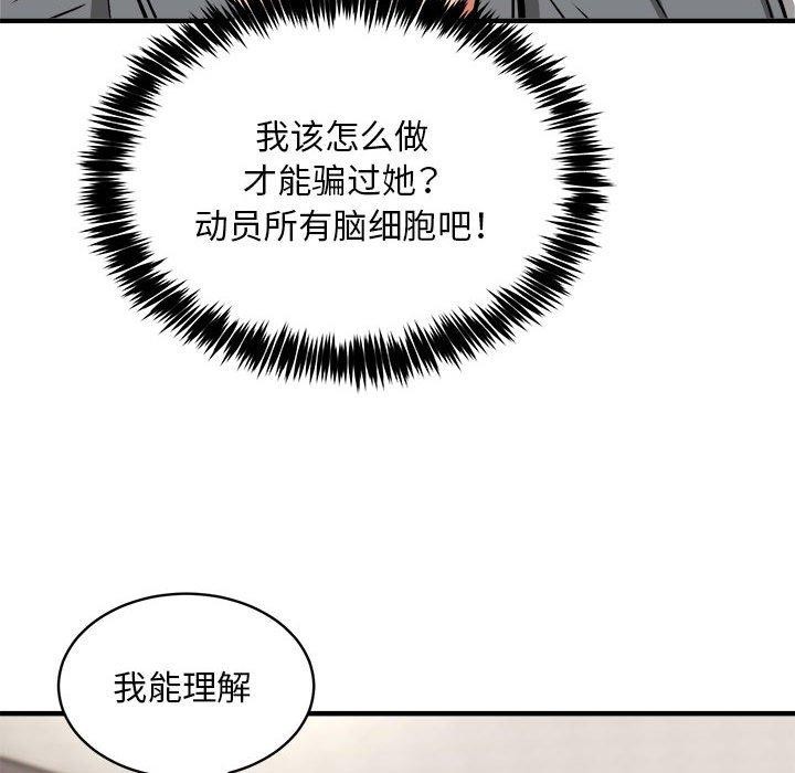 韩漫H漫画 新都市外卖员  - 点击阅读 第47话 65