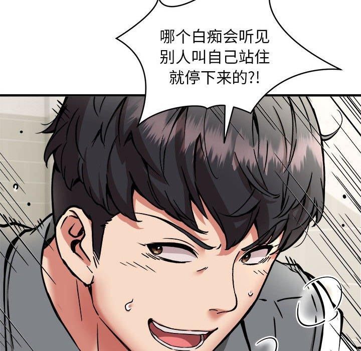 韩漫H漫画 新都市外卖员  - 点击阅读 第47话 31